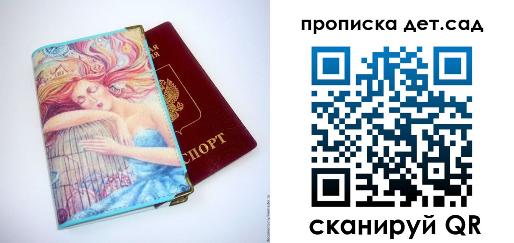 прописка в Менделеевске