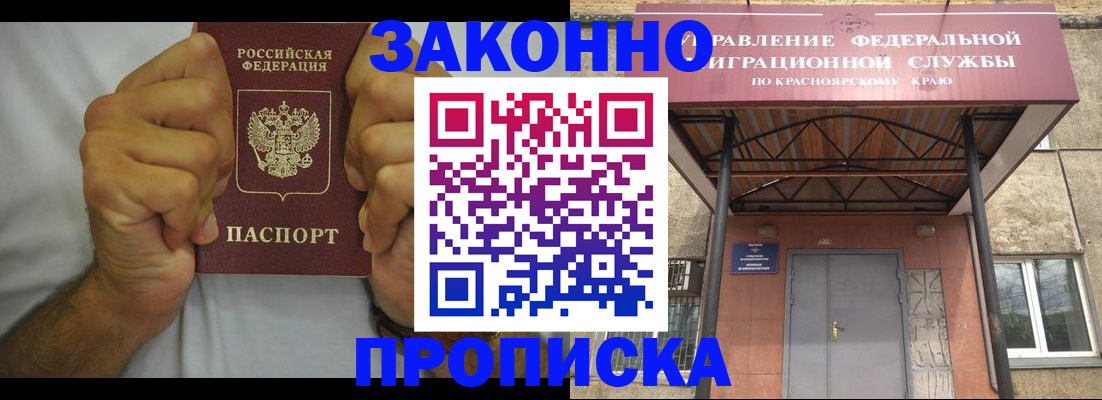 прописка в квартире в Менделеевске