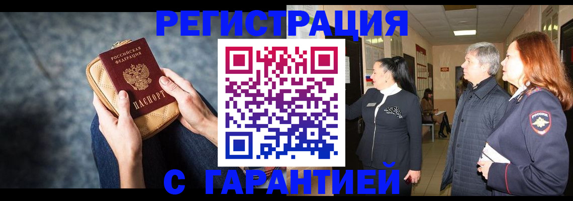 временная регистрация госуслуги в Менделеевске