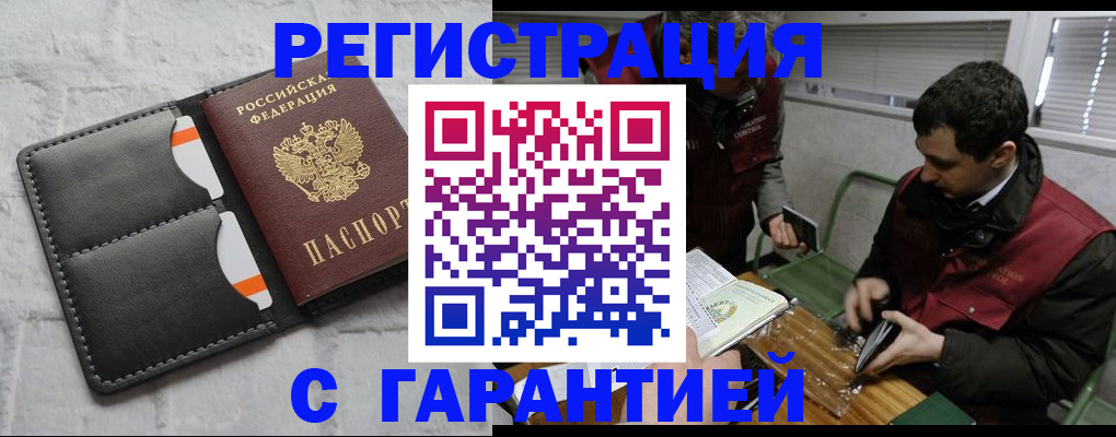 прописка в квартире в Менделеевске