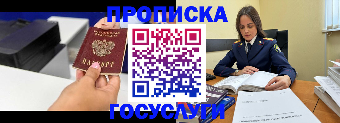 временная регистрация поиск в Менделеевске