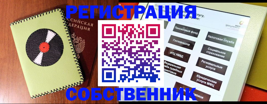 прописка для школы в Менделеевске