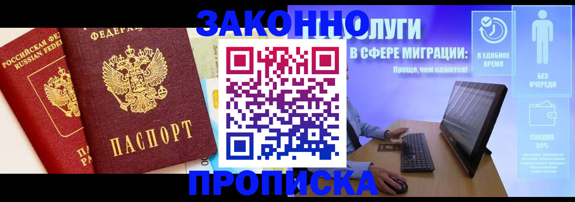 прописка для кредита в Менделеевске
